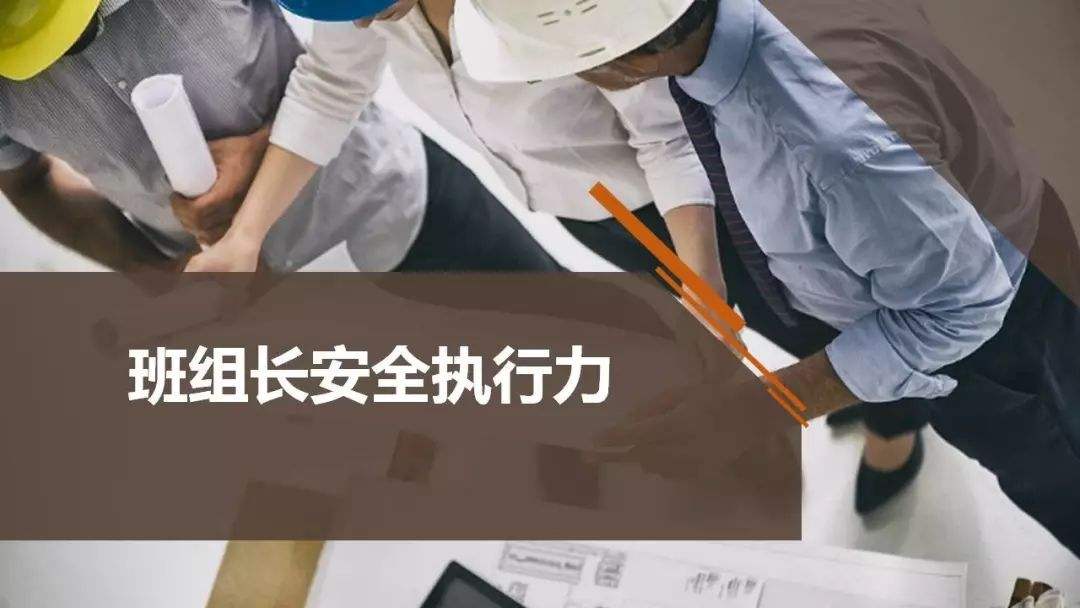 安全生产标准化