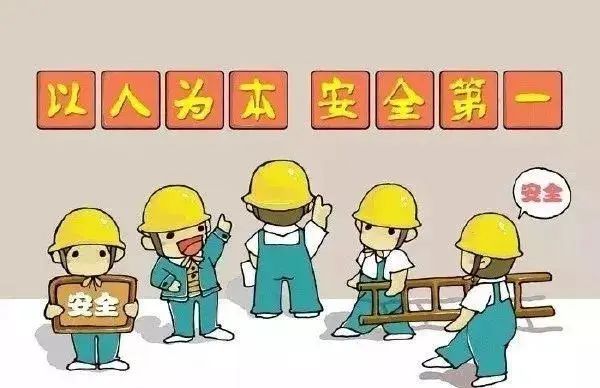 安全生产标准化